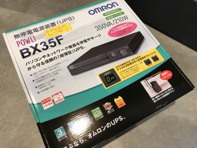 OMRON(オムロン) UPS POWLI BX35Fを設置しました。 | ネオくん日誌