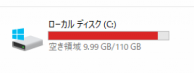 DocuWorks 8 で一時ファイルが溜まりPCの容量がひっ迫する不具合