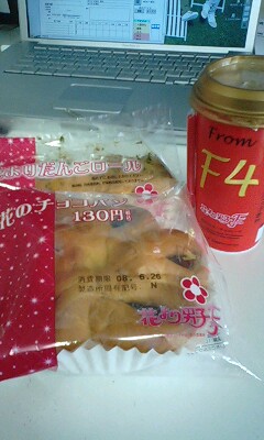 お昼は花男