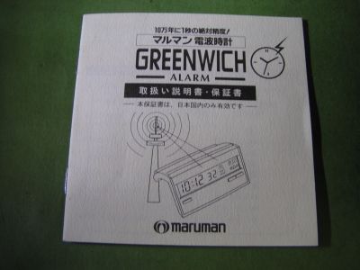 取り説