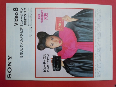 SONY VIDEO8 カタログ 91`