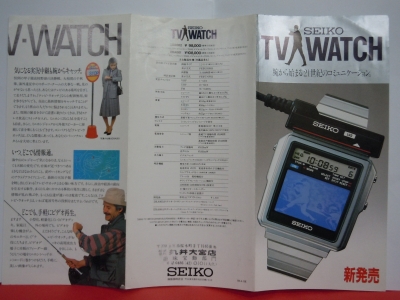 SEIKO TV WATCH
