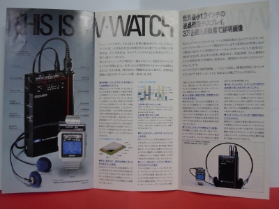SEIKO TV WATCH 1