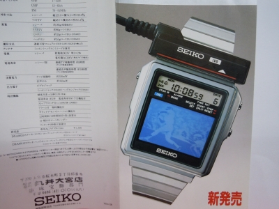 SEIKO TV WATCH 2