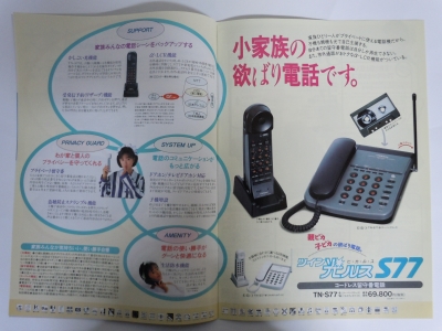 JVC電話1