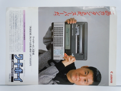 ワードボーイ