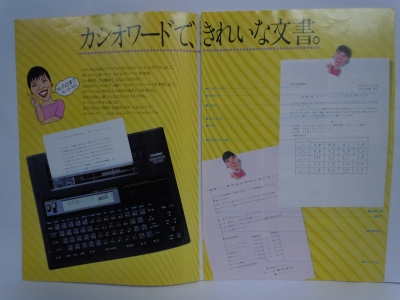 和田1