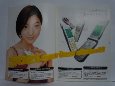 dokomo1