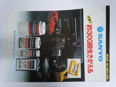 sanyo