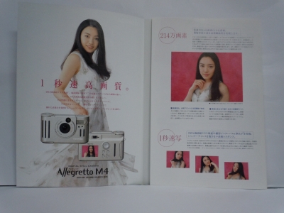 toshiba 仲間