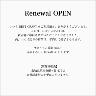 新店舗移転のお知らせ