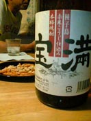 宝満1