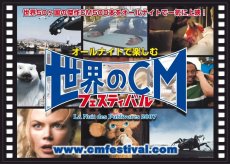 cmフェス