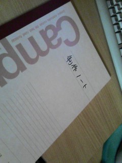 天羽制作ノート