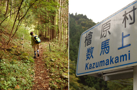 三頭山