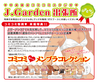 JGARDEN1.jpg