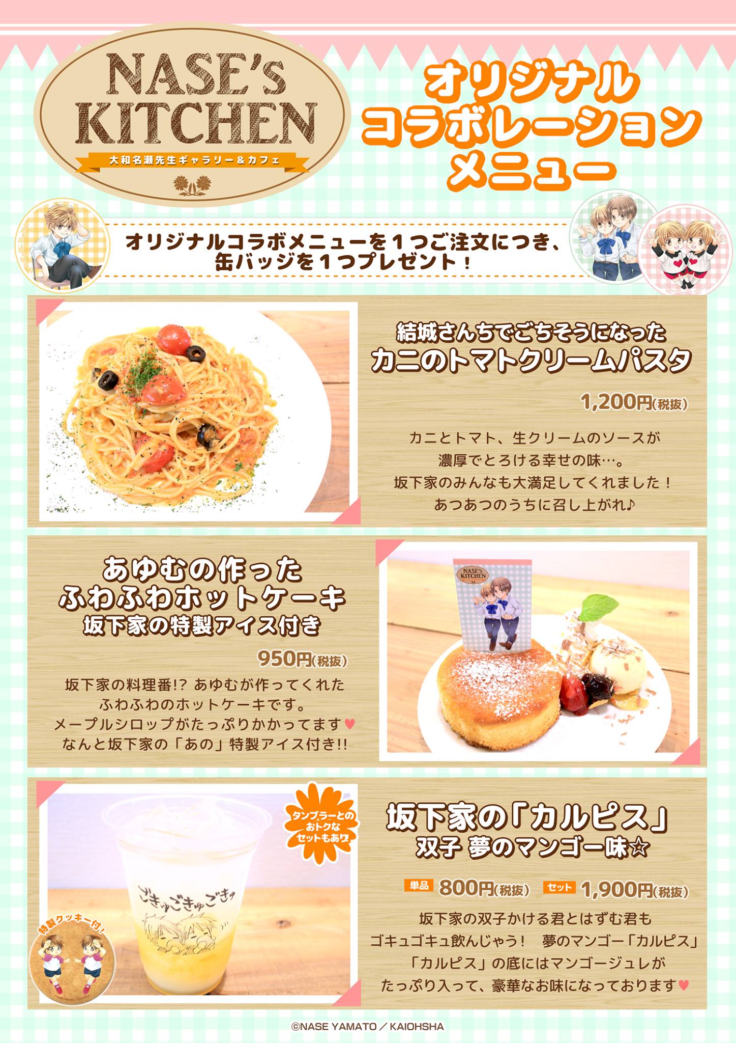メニュー.jpg