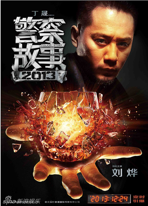 警察故事海報1.jpg