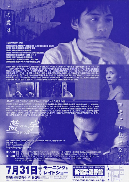 lanyu-flyer2086 (1).jpg