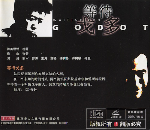 等待戈多1143-1.jpg