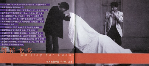 等待戈多1144-1.jpg