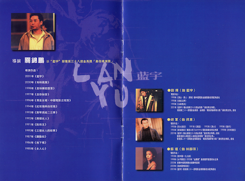 藍宇149 (1) -1.jpg