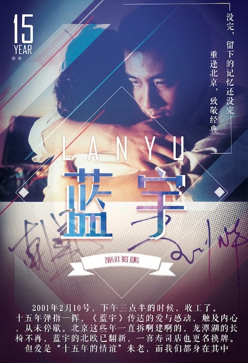 藍宇16.jpg