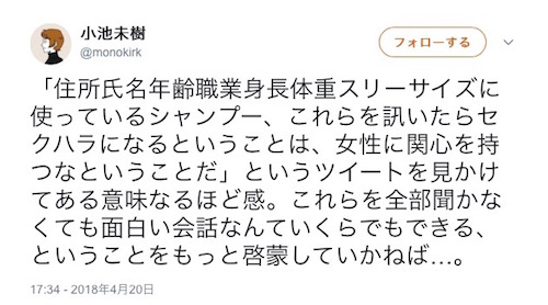 スクリーンショット 2018-04-23 8.12.02.jpg