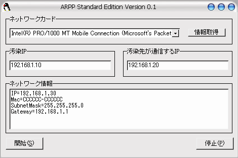 ARPP起動画面