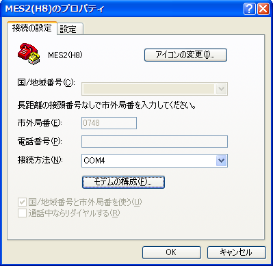 HTの設定2