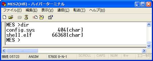 dirコマンド実行画面