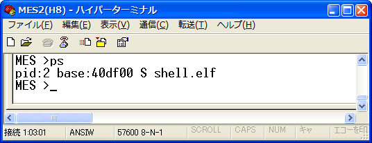 psコマンド実行画面