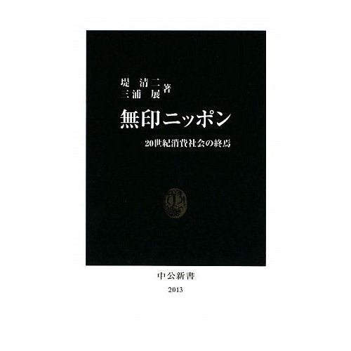 JIYU-KENKYU7thテキスト