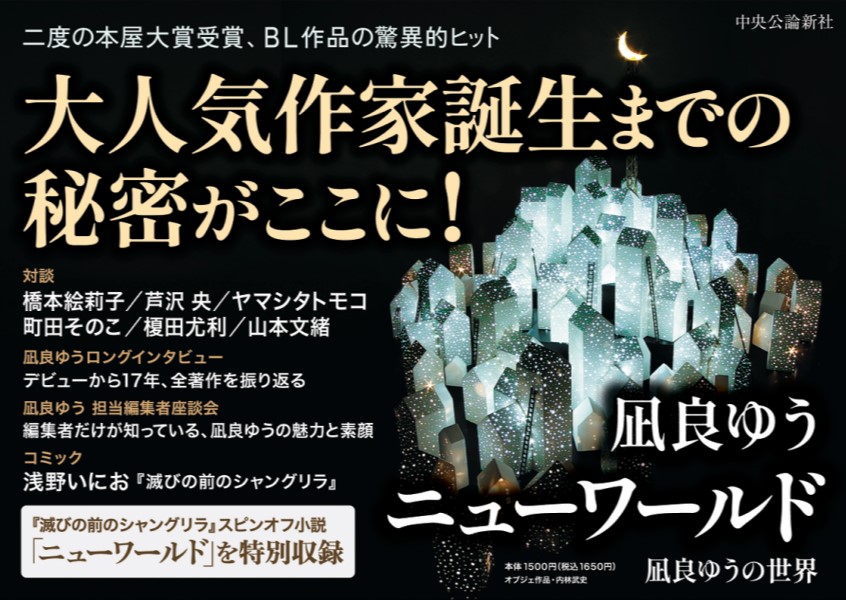 豪華普及版 書道芸術 全24冊（中央公論社）/典昭堂 浜松の老舗古本屋