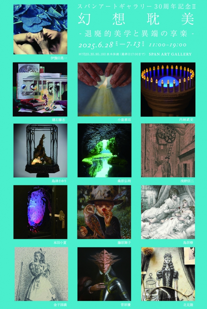 「羽根がある日」TATSUMI 幻想的な女性像 アクリル画 羽根がある日」TATSUMI 幻想的な女性像 アクリル画 図録 | 千葉市