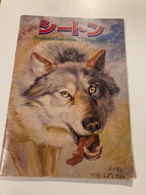 シートン／シートン動物記とその仲間たち | BEAUTIFUL CAMPING