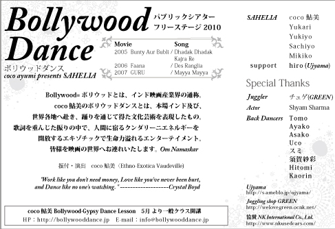 世田谷パブリックシアターのチラシ