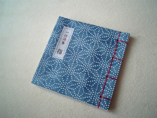 一行詩集 指