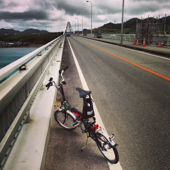 瀬底大橋とBrompton