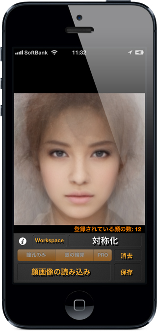 iPhone App Average Face. iPhone用アプリ「平均顔」