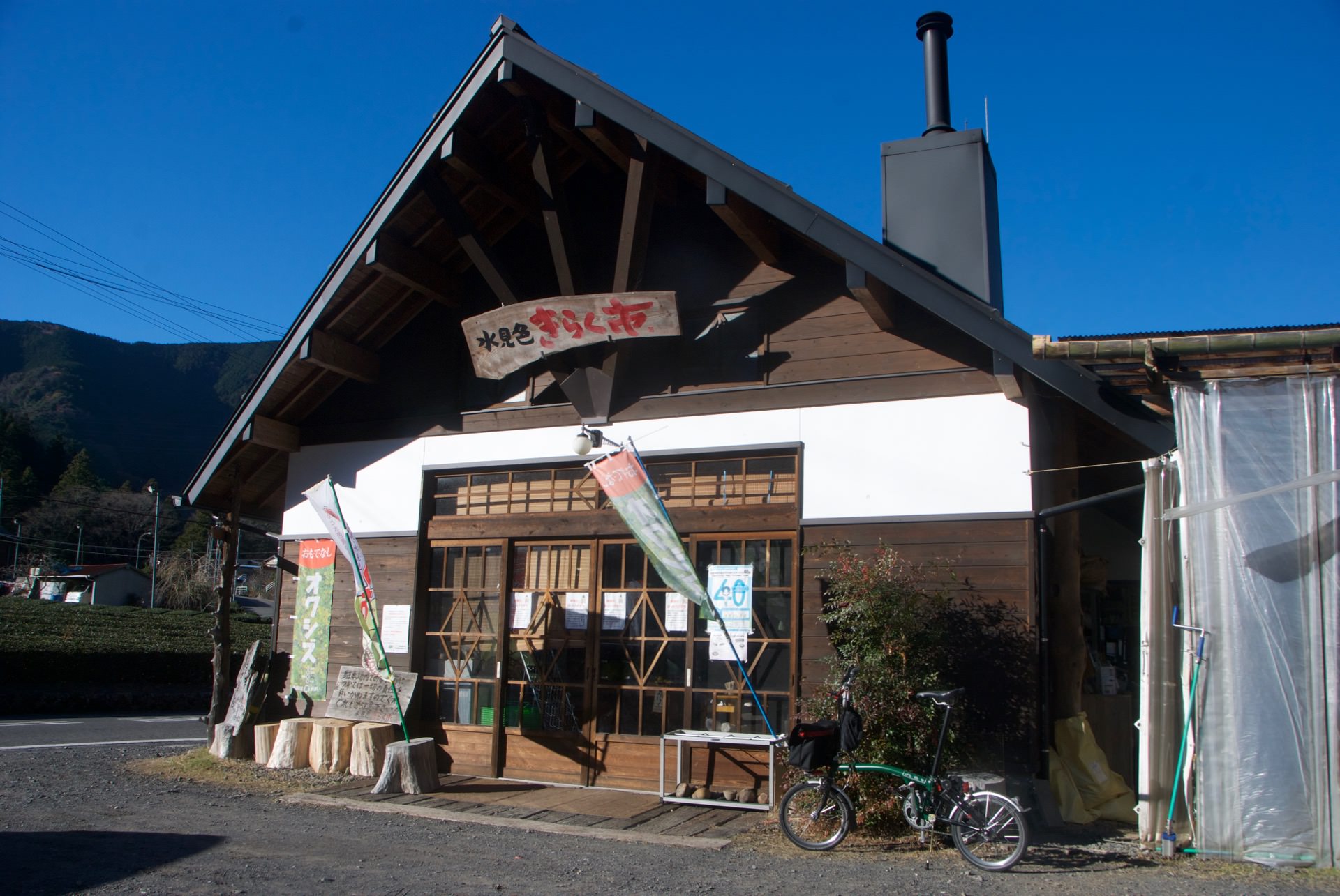 水見色きらく市