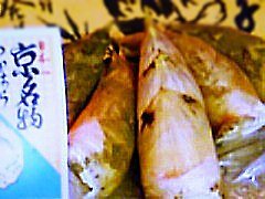 昨年の白子筍