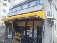 地球外生命体ショップ