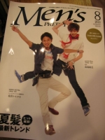 メンプレ8月号