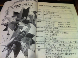 職場体験報告
