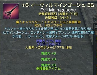 今までの特短