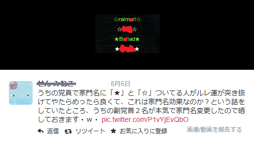 家門名