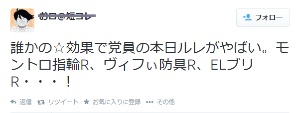 レア運アップ