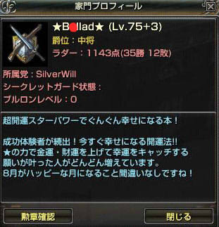 うなプロフ