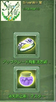 飛影